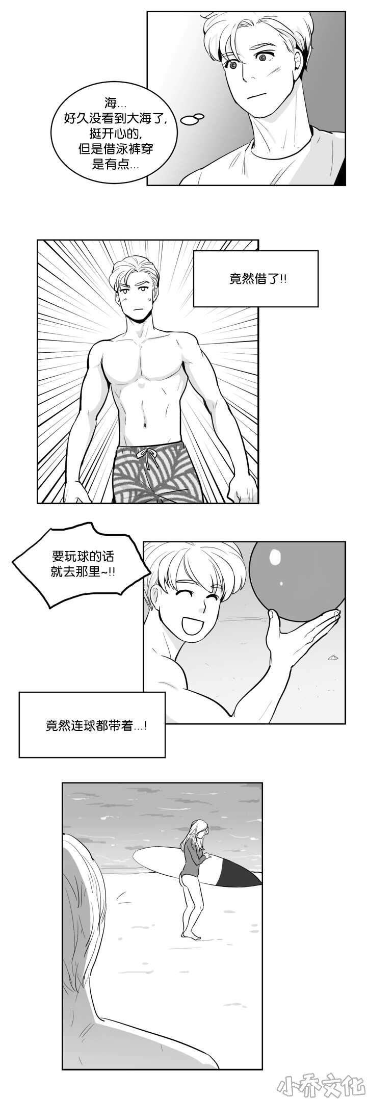 第9章 喜欢的人-7