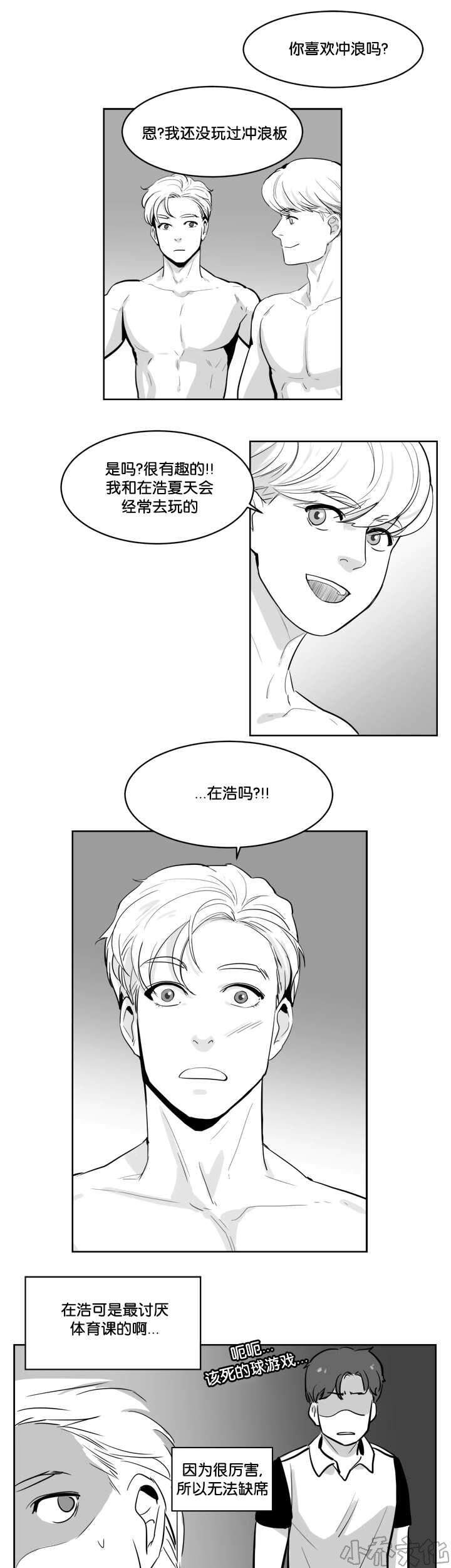 第9章 喜欢的人-8