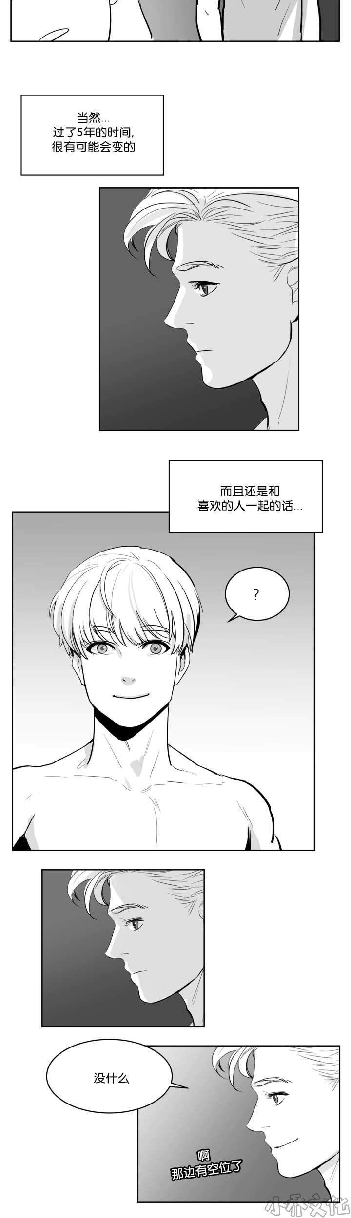 第9章 喜欢的人-9
