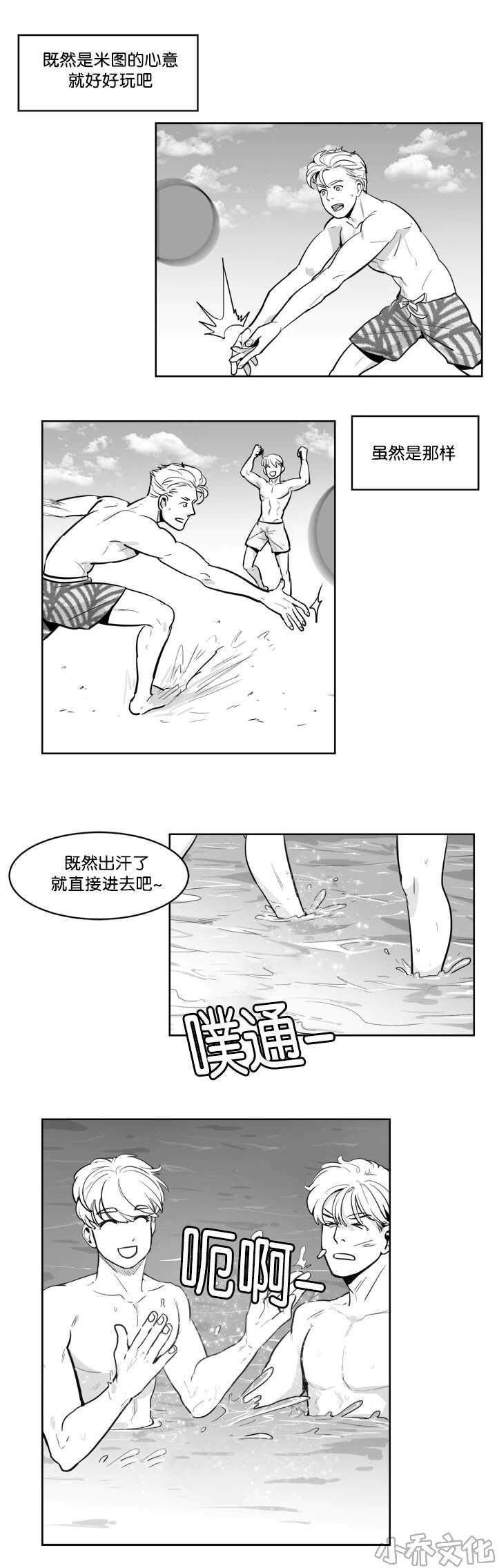 第9章 喜欢的人-10