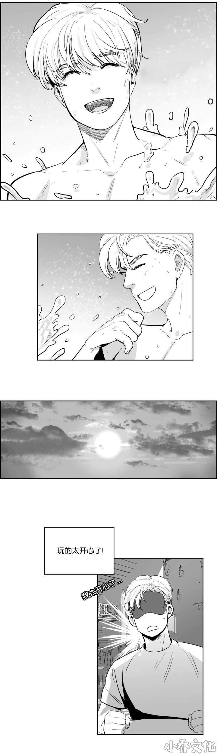 第9章 喜欢的人-11