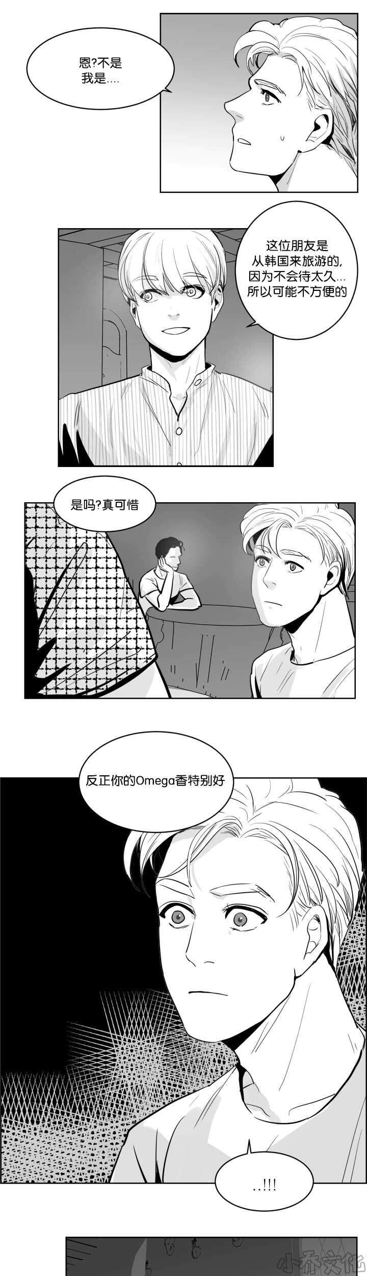 第10章 盯着我看-2
