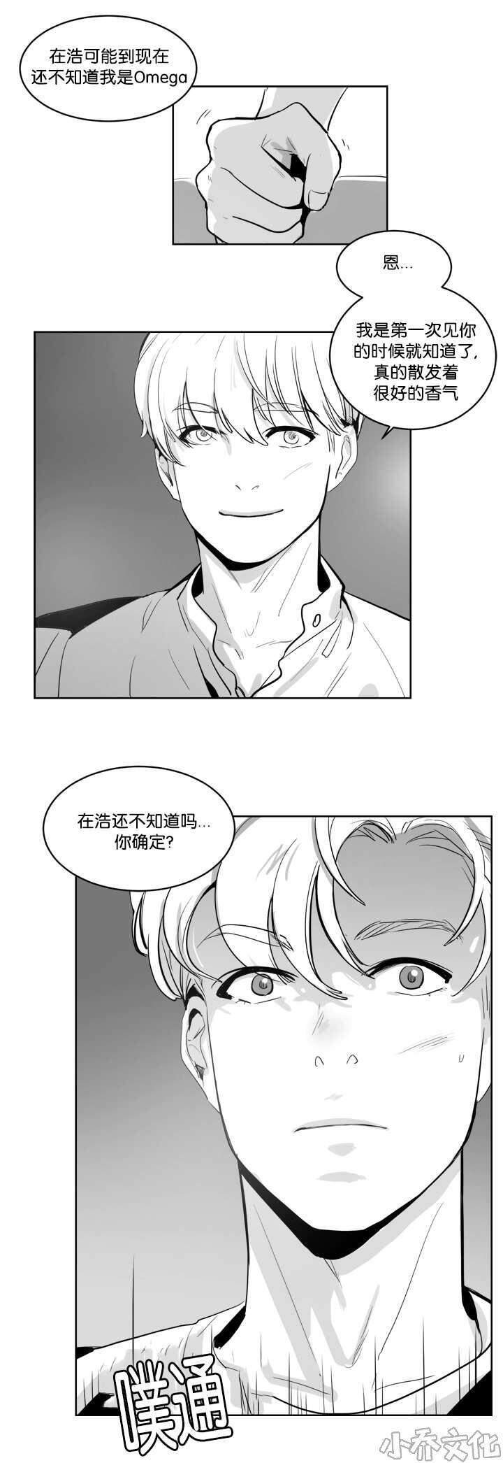 第10章 盯着我看-4