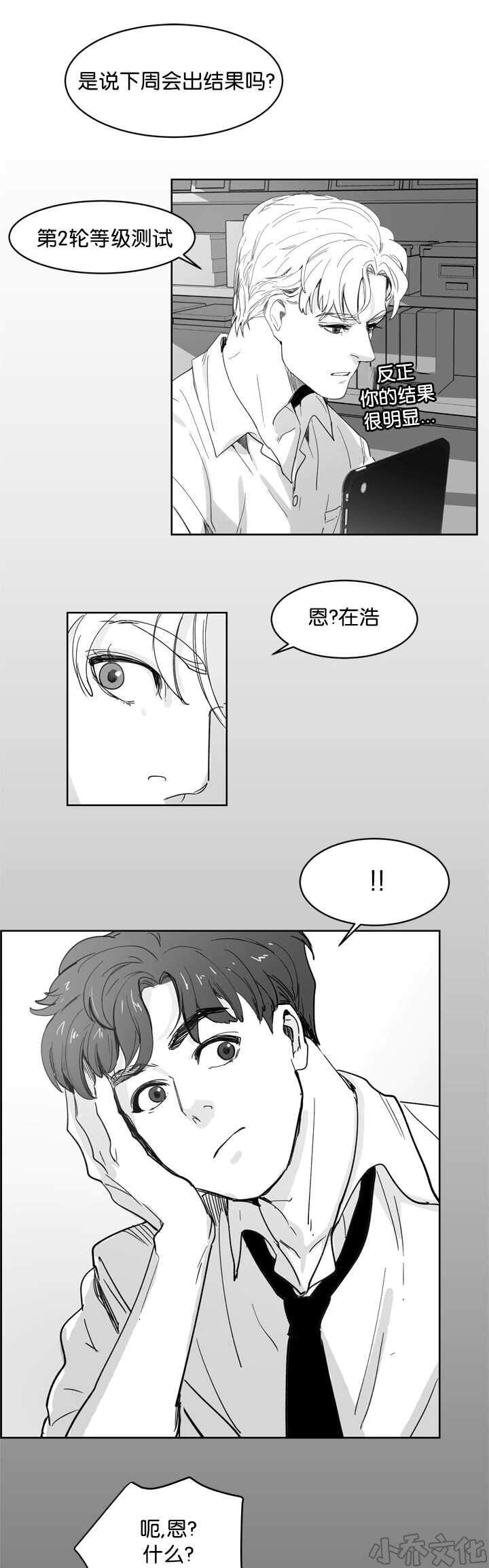 第10章 盯着我看-5