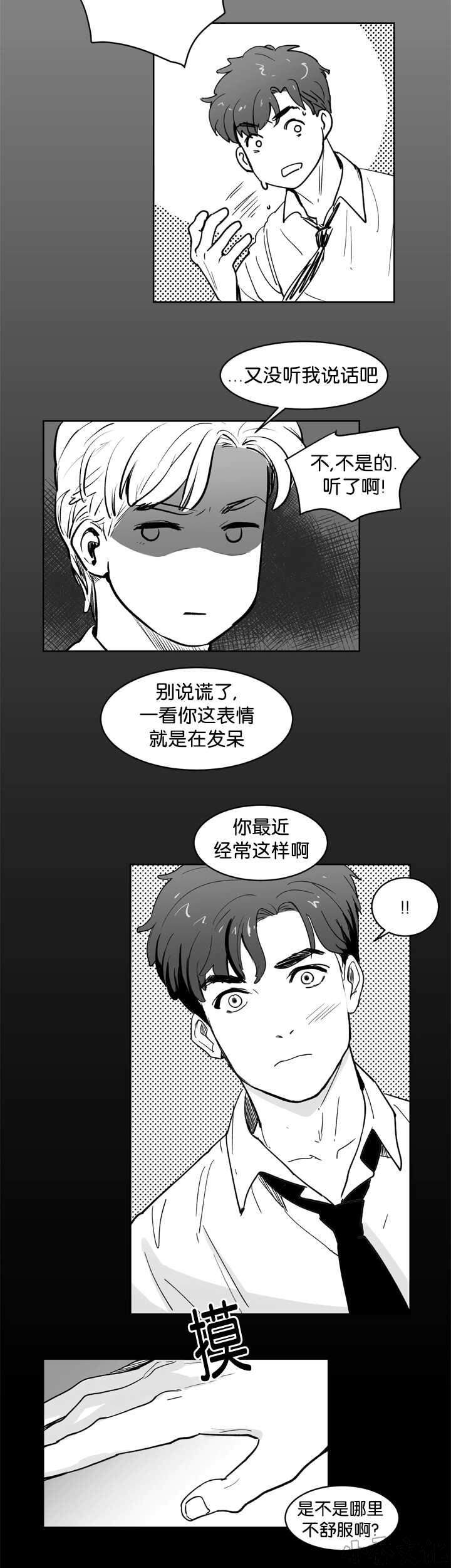 第10章 盯着我看-6