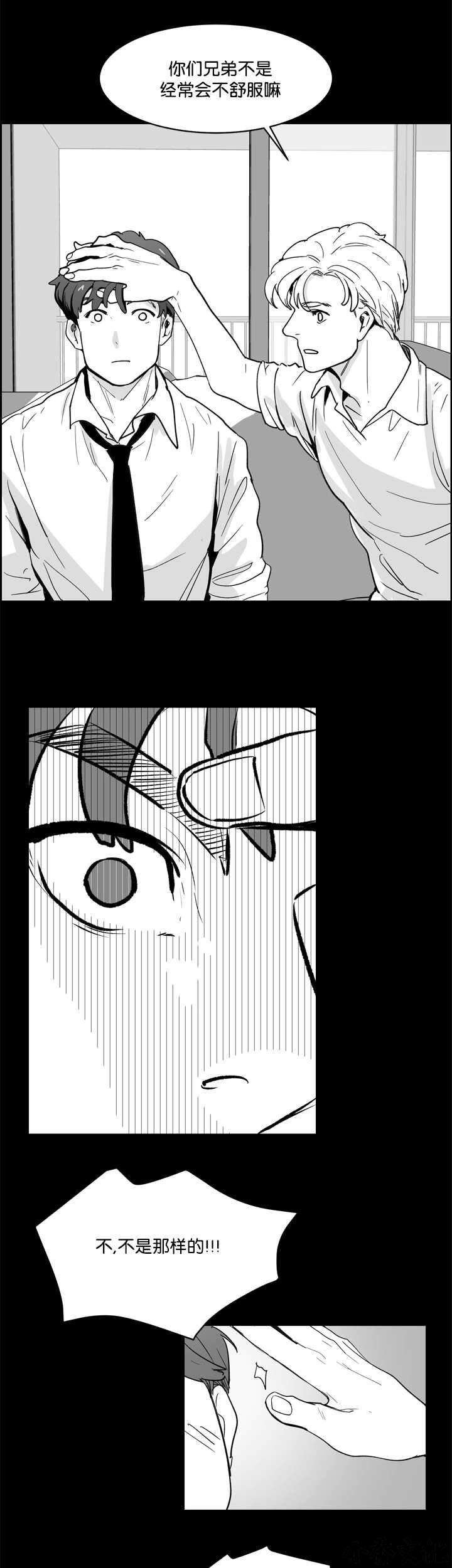 第10章 盯着我看-7