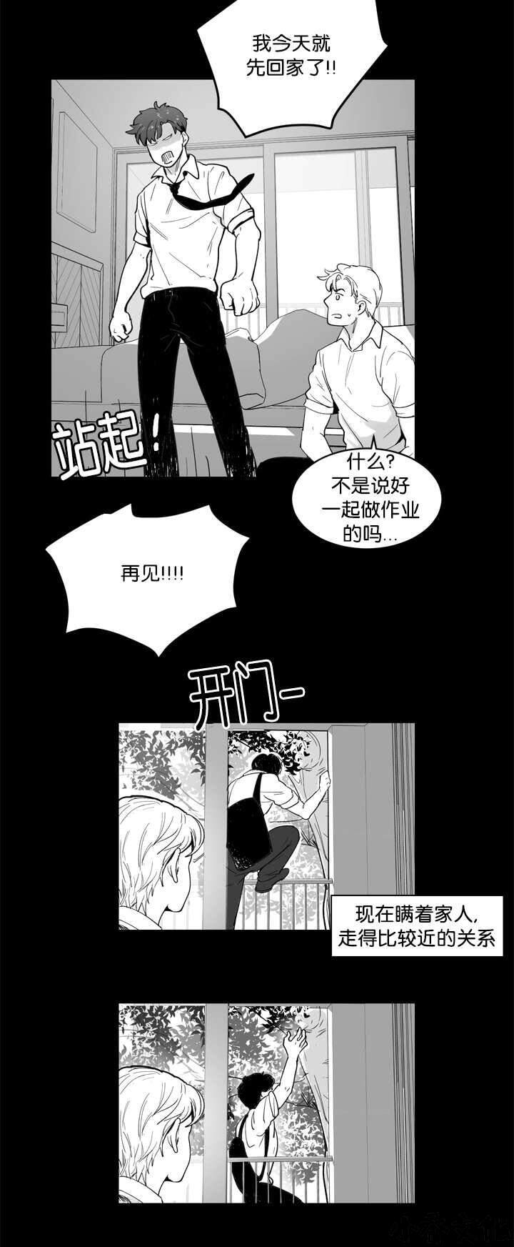 第10章 盯着我看-8