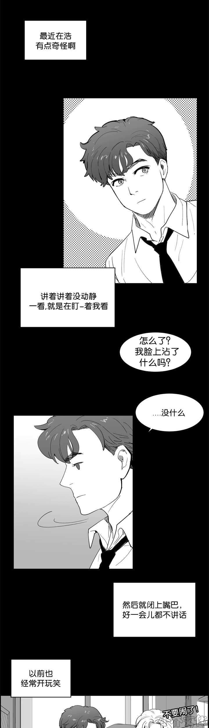 第10章 盯着我看-9