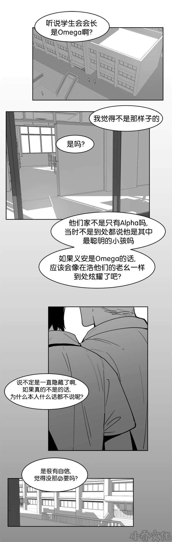 第12章 怎么面对-0
