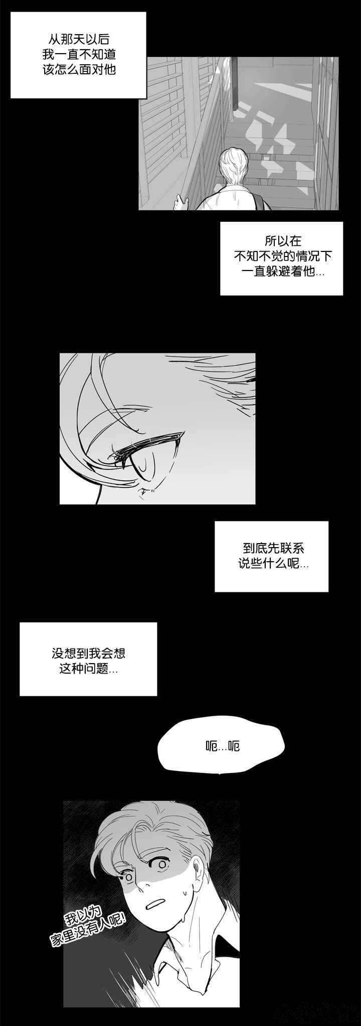 第12章 怎么面对-6