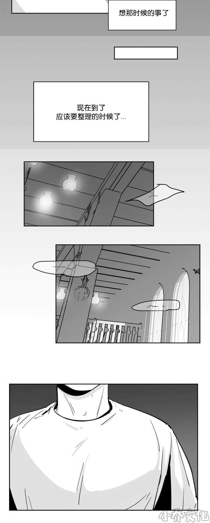 第13章 他不知道-4