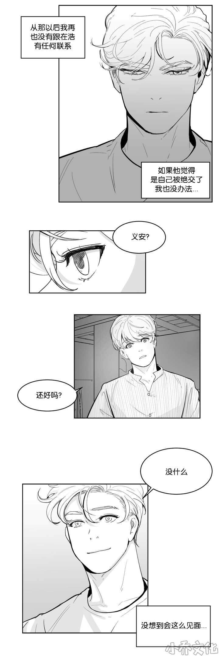 第13章 他不知道-5