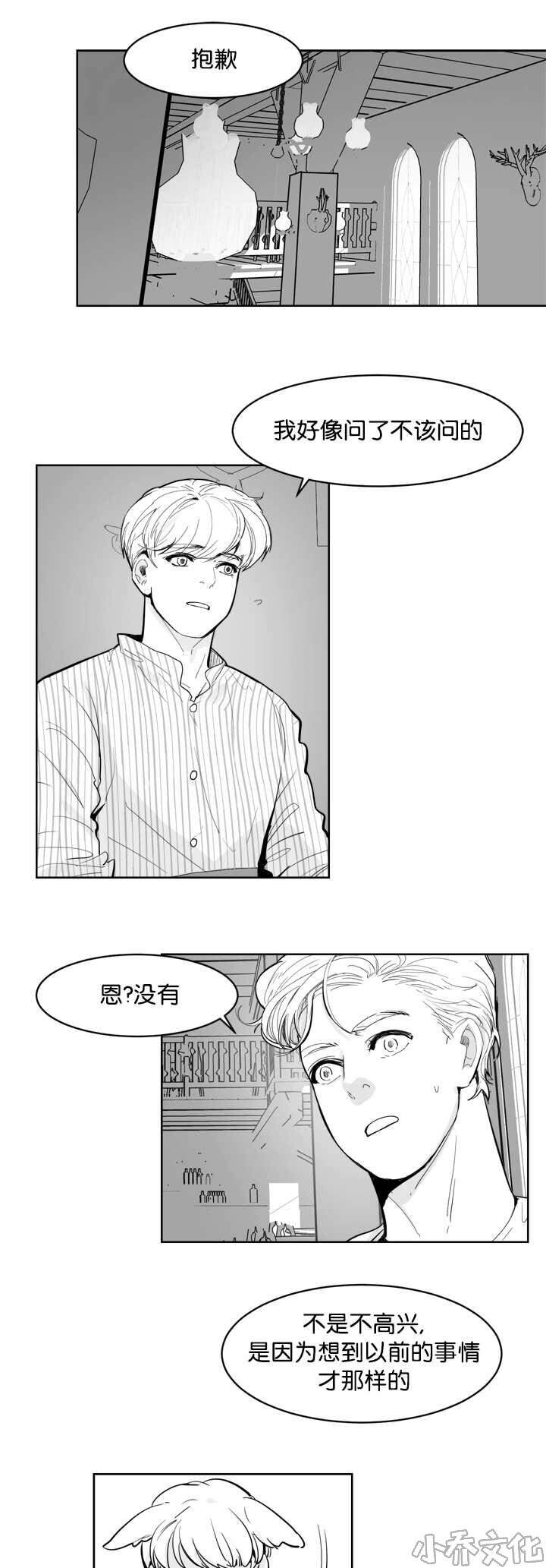 第13章 他不知道-7