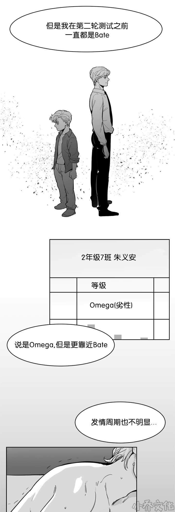 第13章 他不知道-11