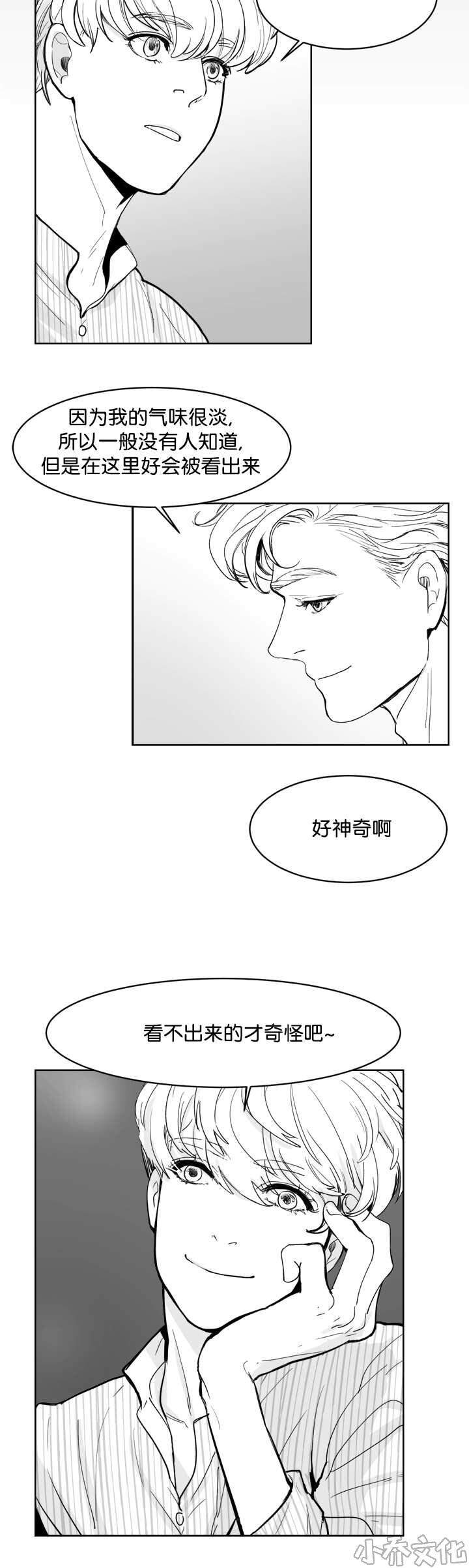 第14章 使不上劲-1