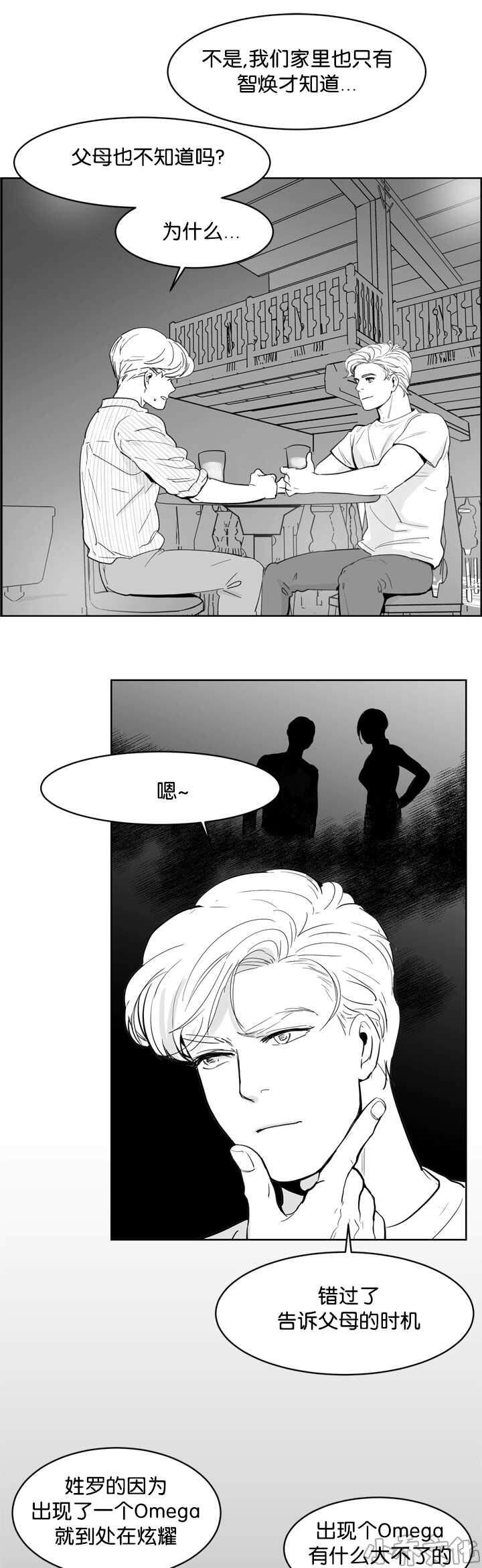 第14章 使不上劲-2