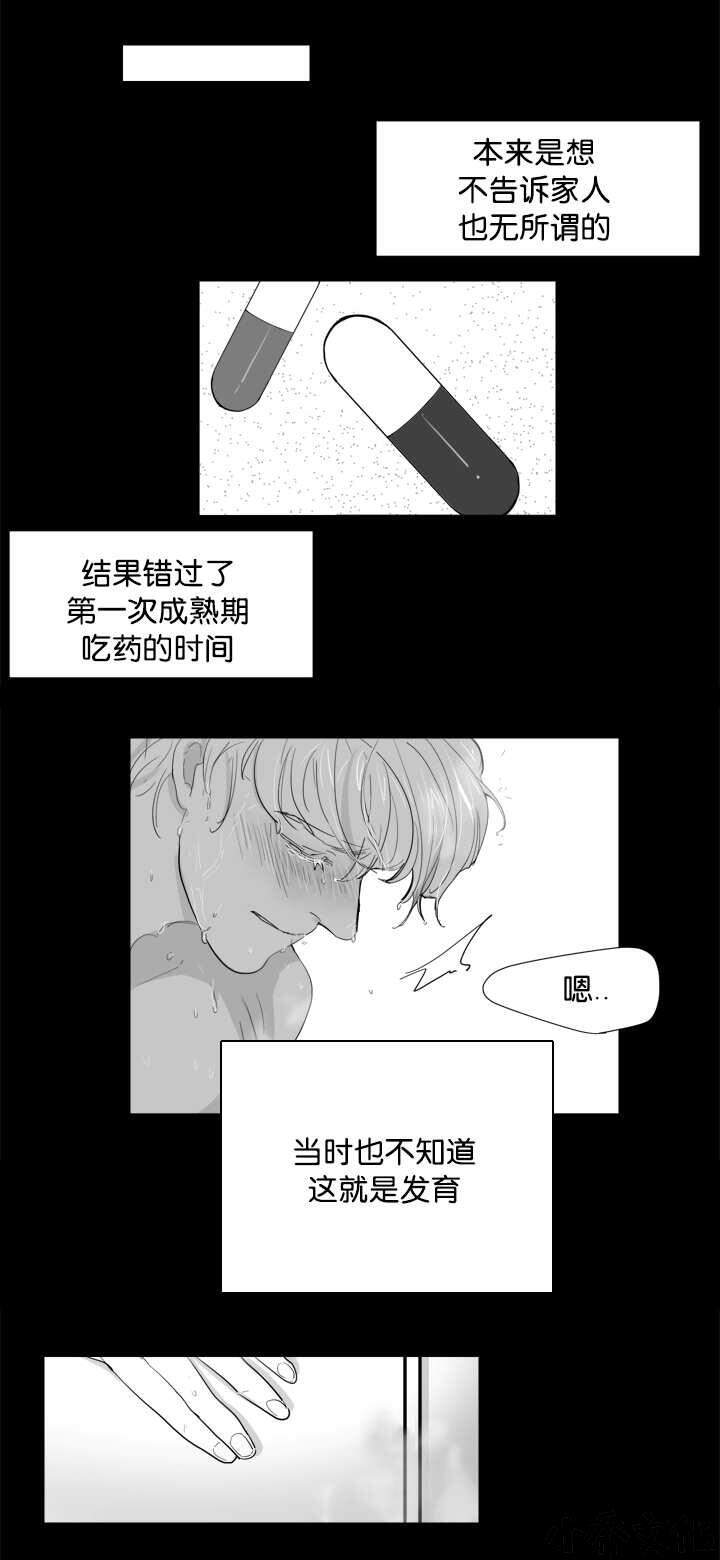 第14章 使不上劲-4