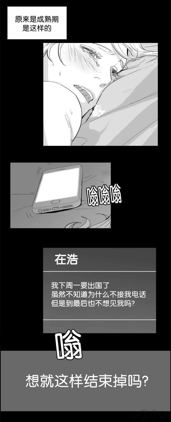 第14章 使不上劲-7