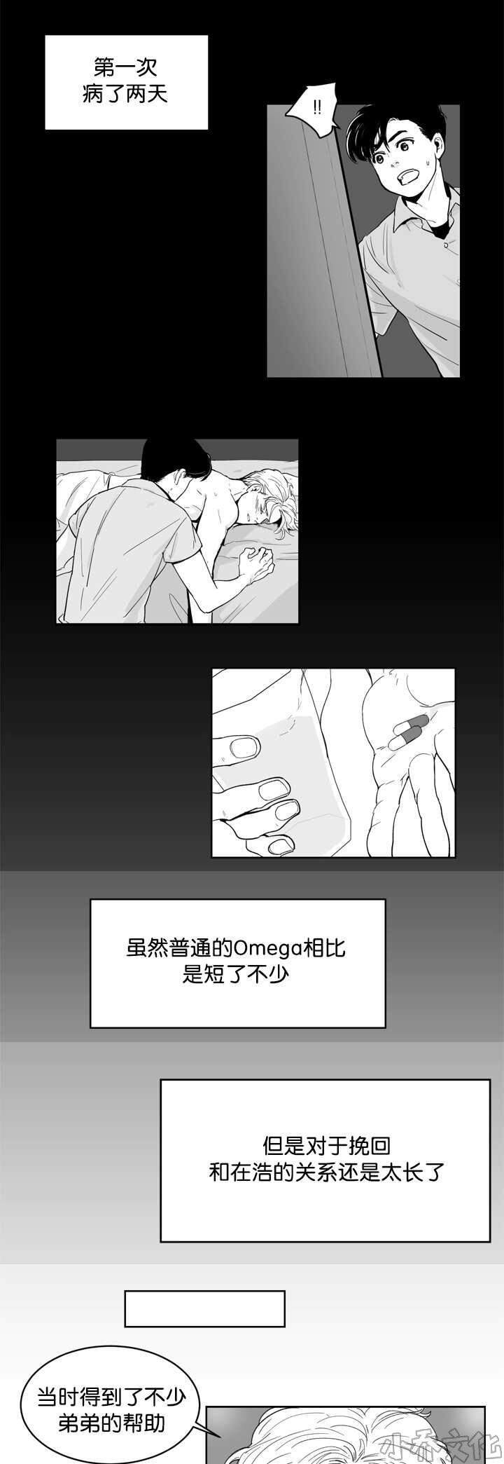 第14章 使不上劲-8