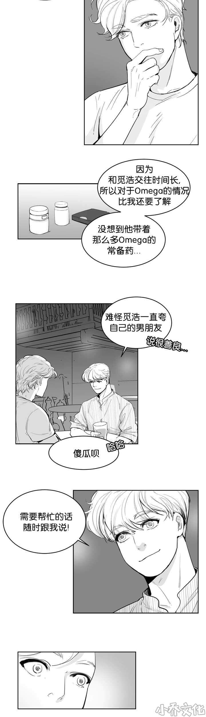 第14章 使不上劲-9