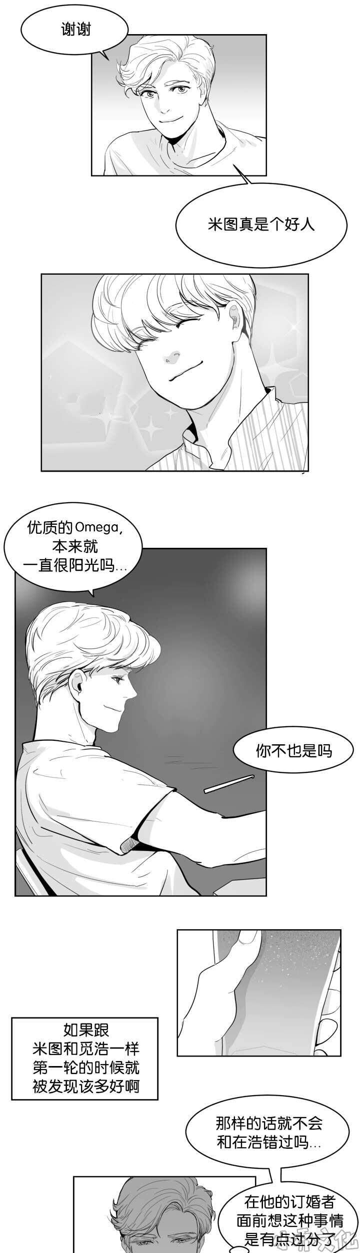 第14章 使不上劲-10