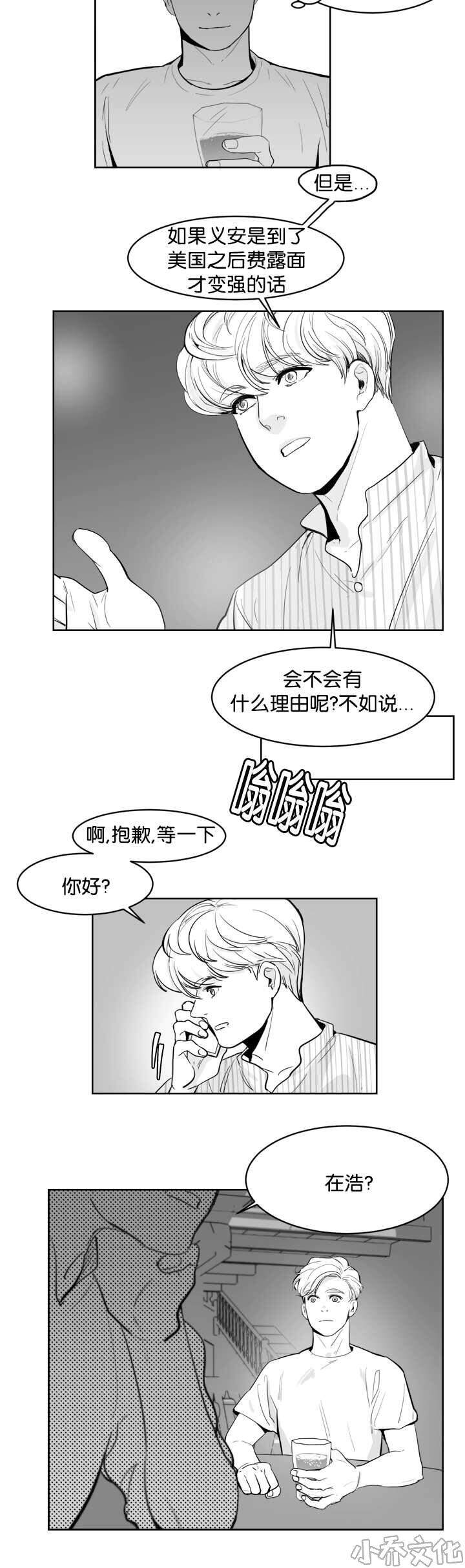 第14章 使不上劲-11