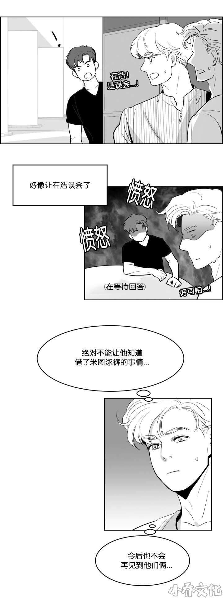 第15章 那个眼神-7