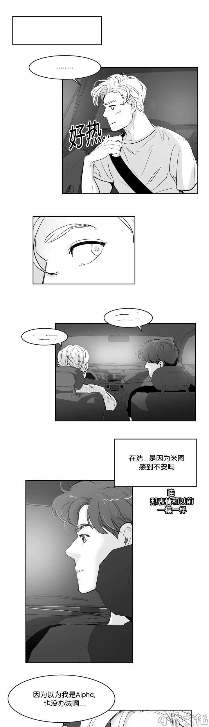 第15章 那个眼神-10
