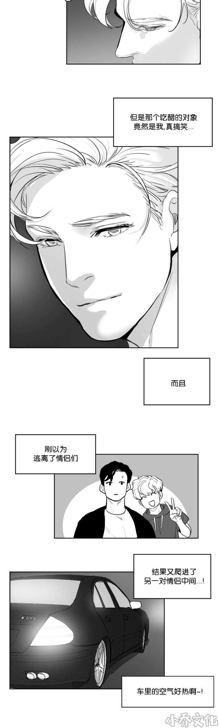 第15章 那个眼神-11