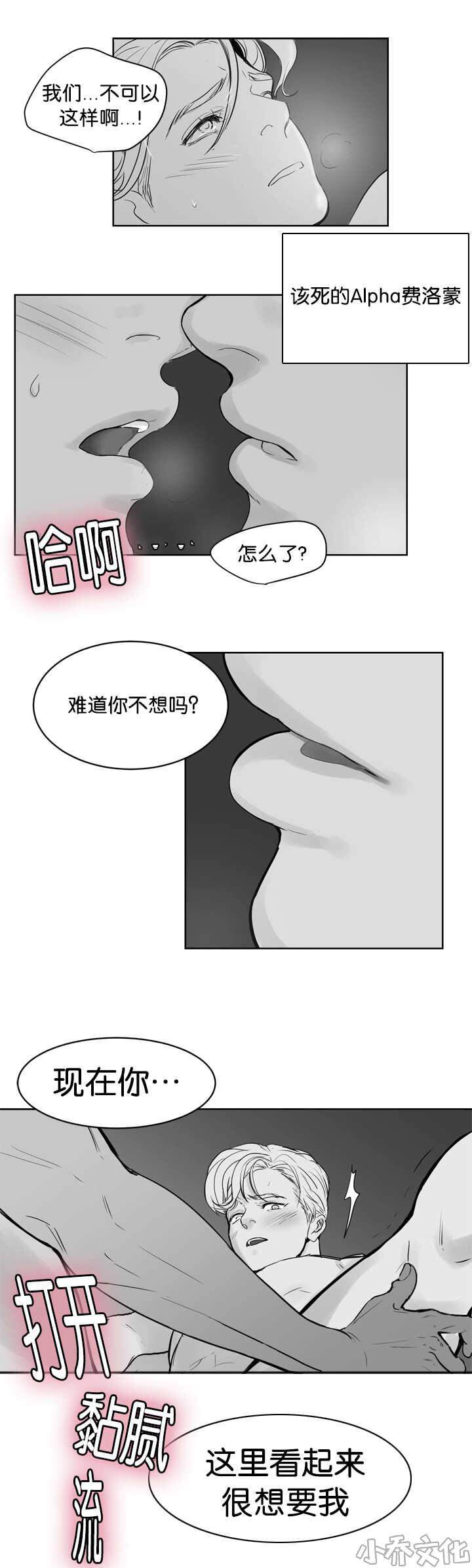 第18章 没有感觉-2