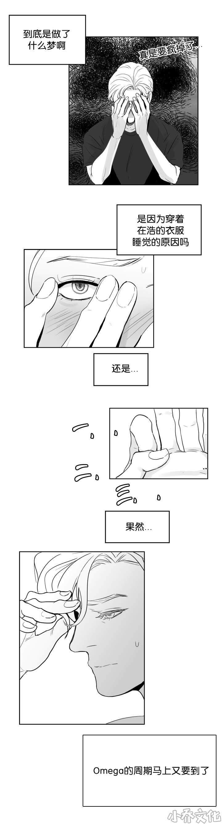 第18章 没有感觉-4