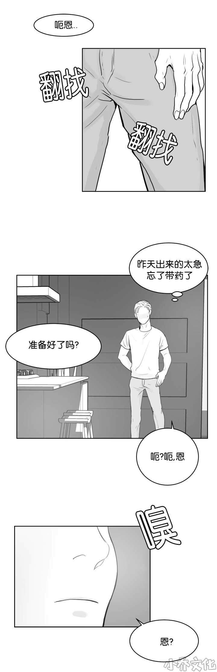 第18章 没有感觉-5