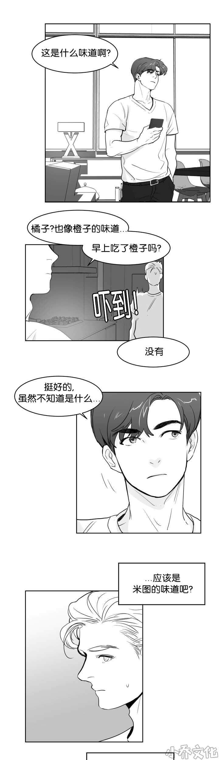 第18章 没有感觉-6