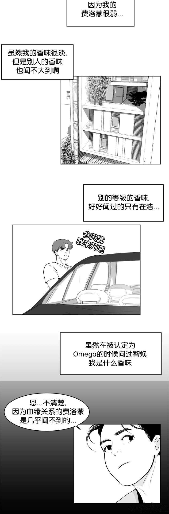 第18章 没有感觉-7