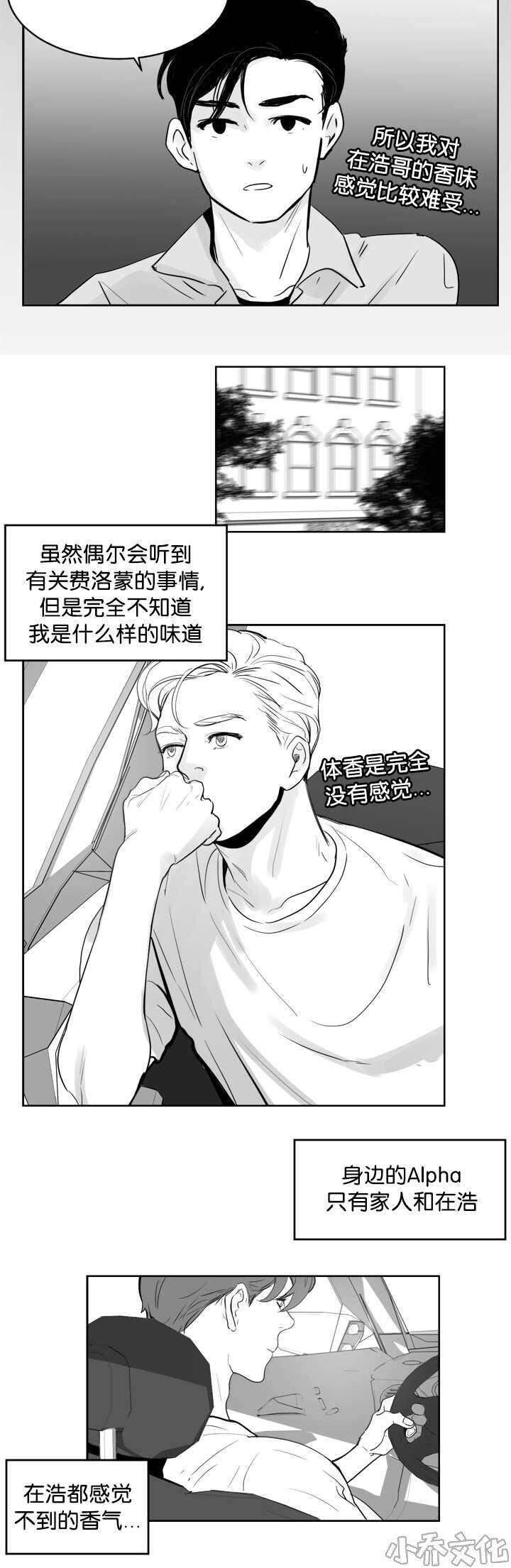 第18章 没有感觉-9