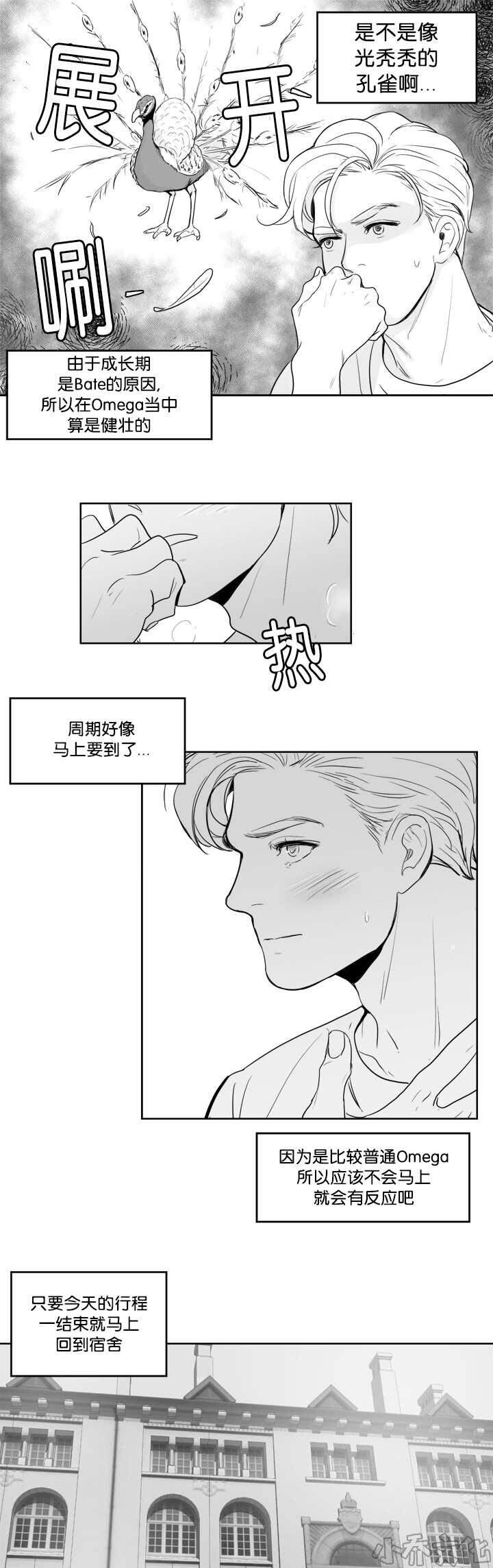 第18章 没有感觉-10