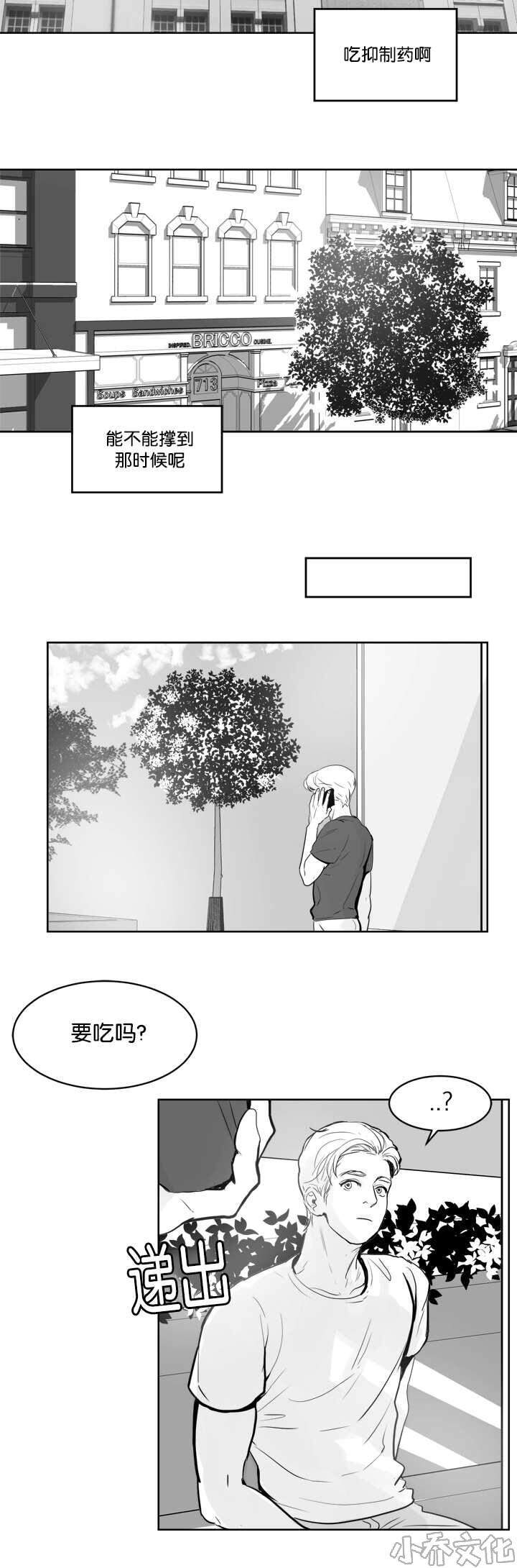 第18章 没有感觉-11