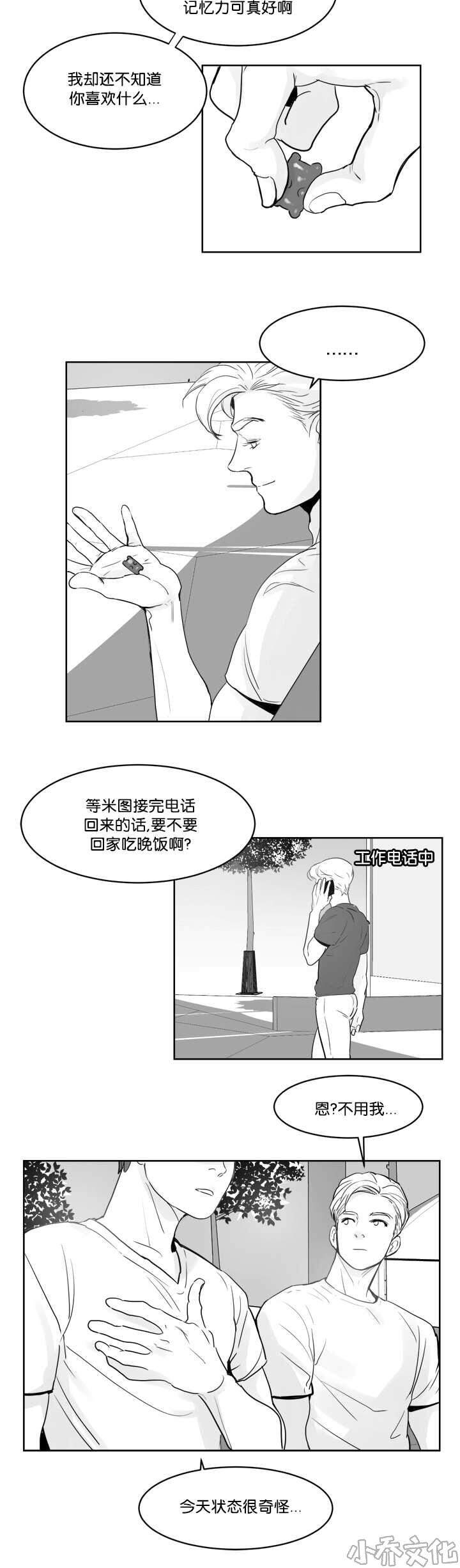 第19章 忍不住了-1