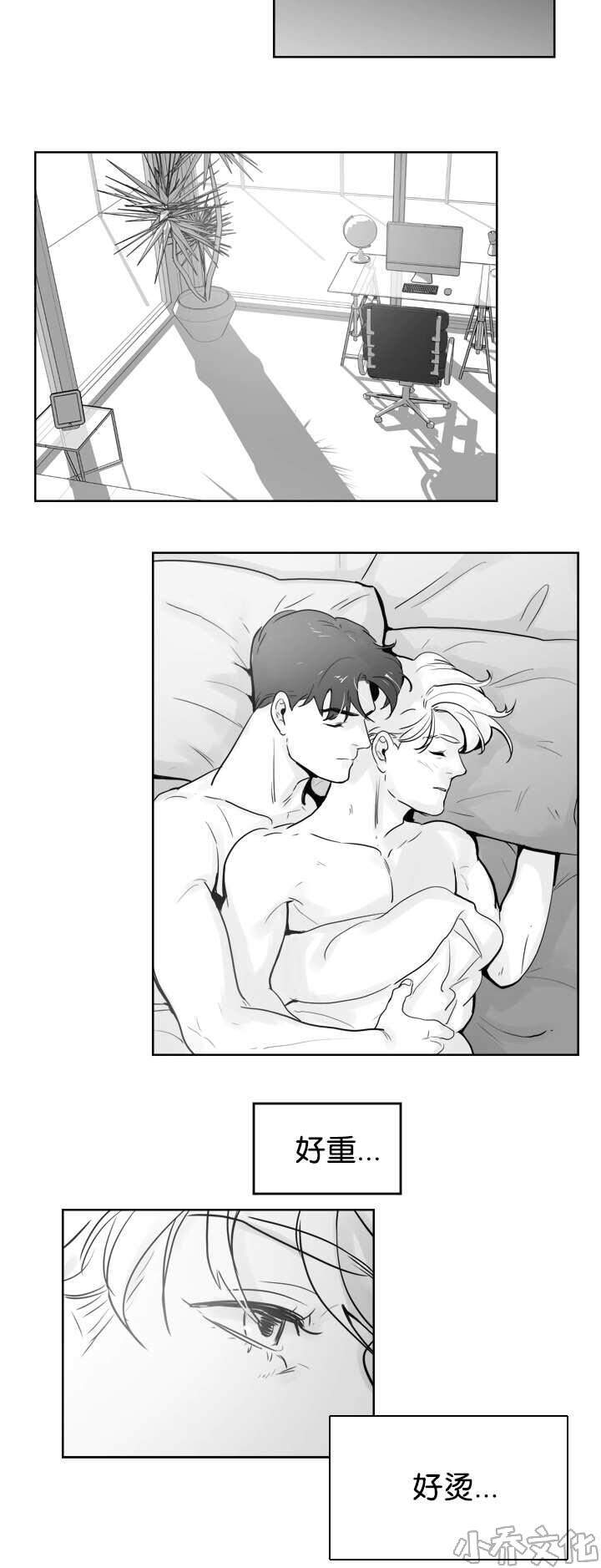 第21章 该怎么办-4