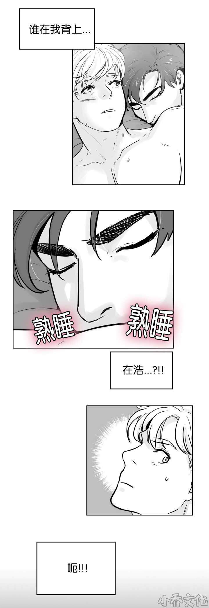 第21章 该怎么办-5