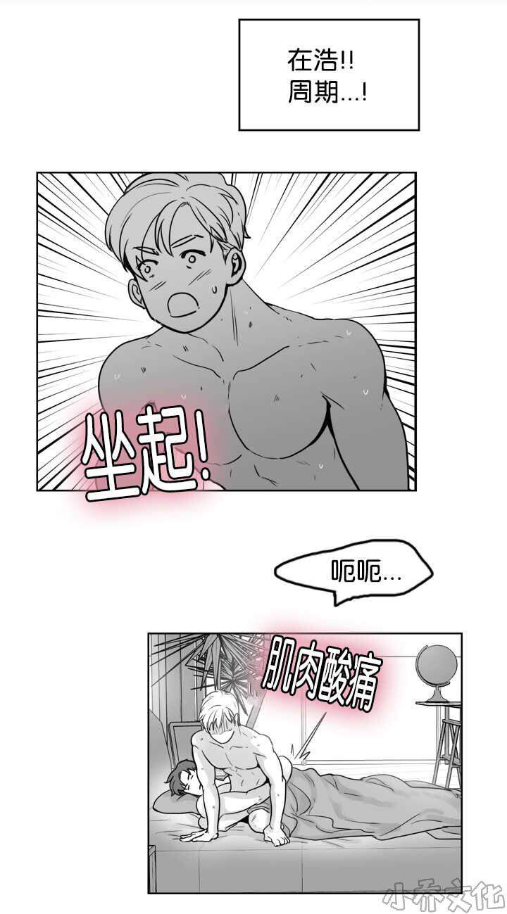 第21章 该怎么办-6