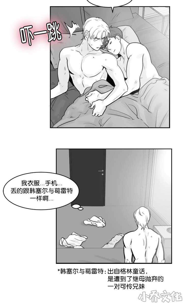 第21章 该怎么办-8