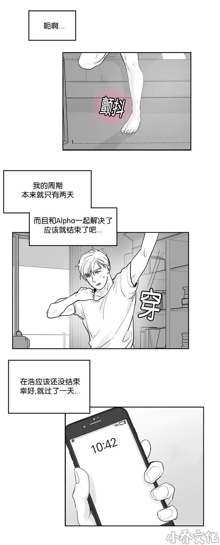 第21章 该怎么办-9