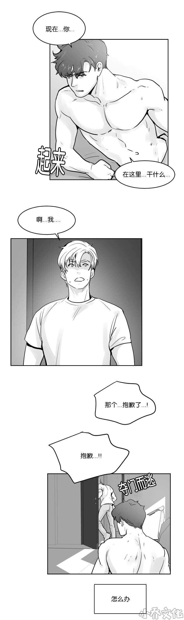 第21章 该怎么办-11
