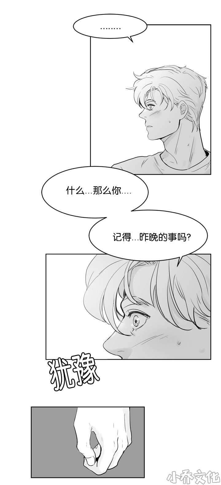 第24章 解开误会-0