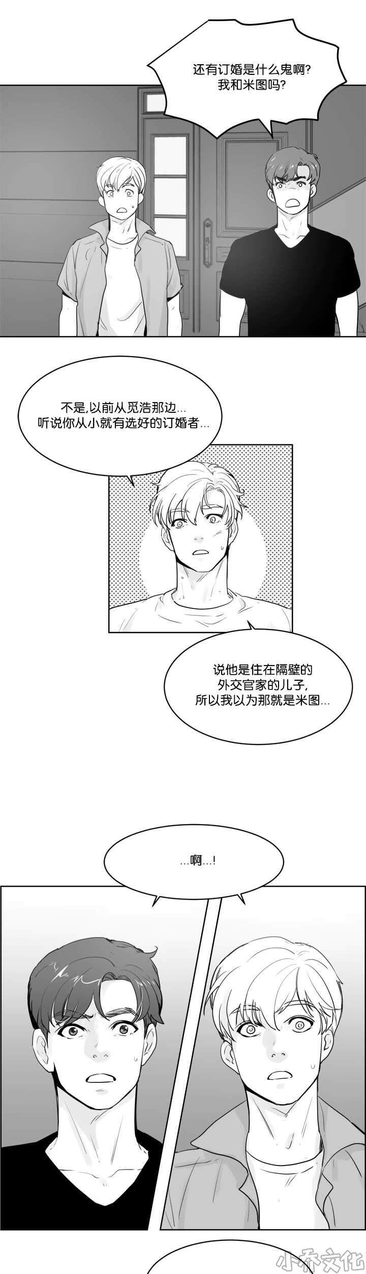 第24章 解开误会-4