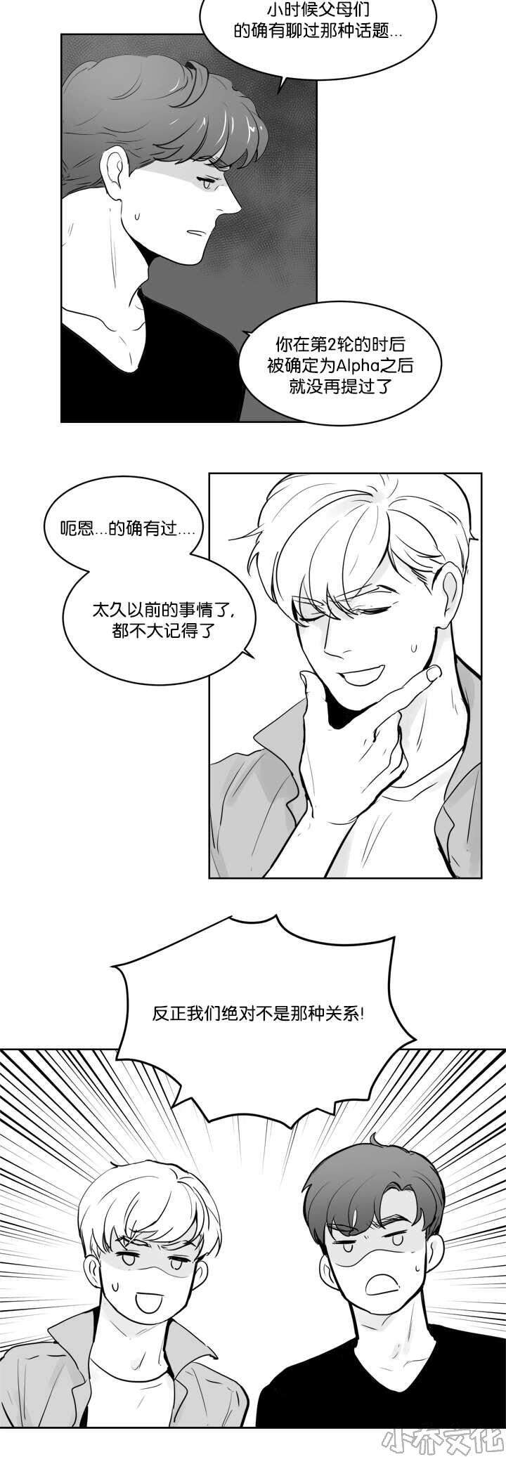 第24章 解开误会-5