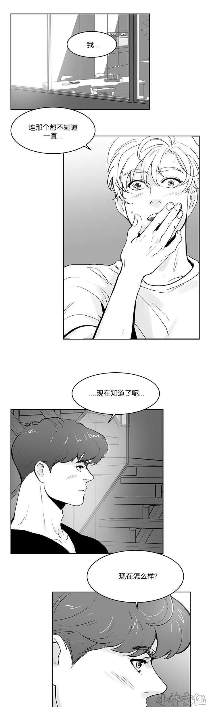 第24章 解开误会-6