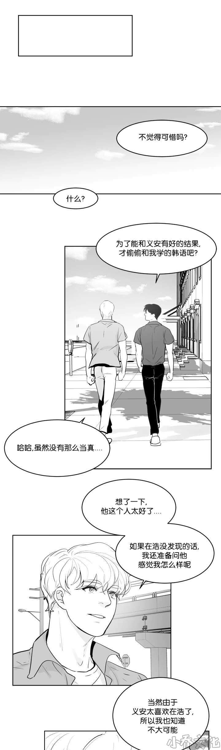 第24章 解开误会-8