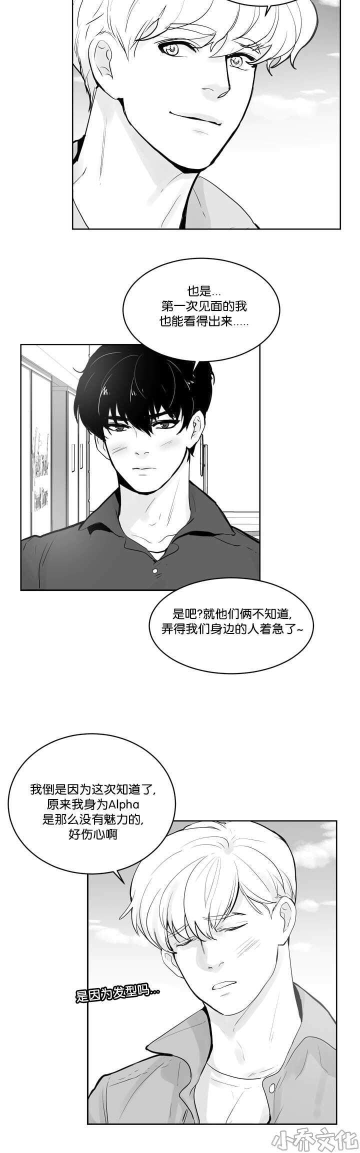 第24章 解开误会-9